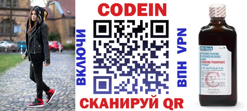 Кодеиновый сироп Lean Purple Drank  наркошоп  Сольвычегодск 