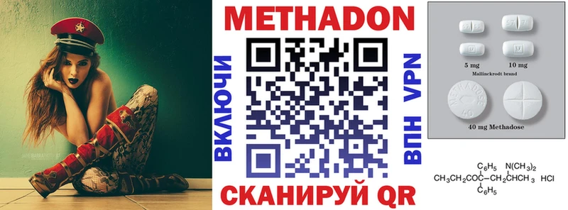 МЕТАДОН methadone купить наркотик Сольвычегодск